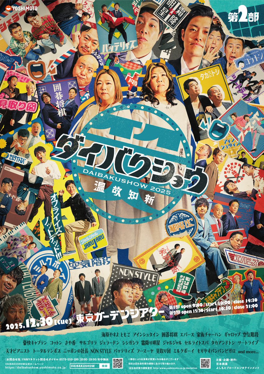 イオンシネマ【公式】 (@AEON_CINEMA) / Posts / X