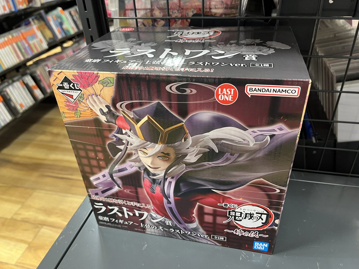 🎯一番くじ🎯 #鬼滅の刃 〜姉の仇〜 📣残り27回‼️🔥📣 ラストワンが