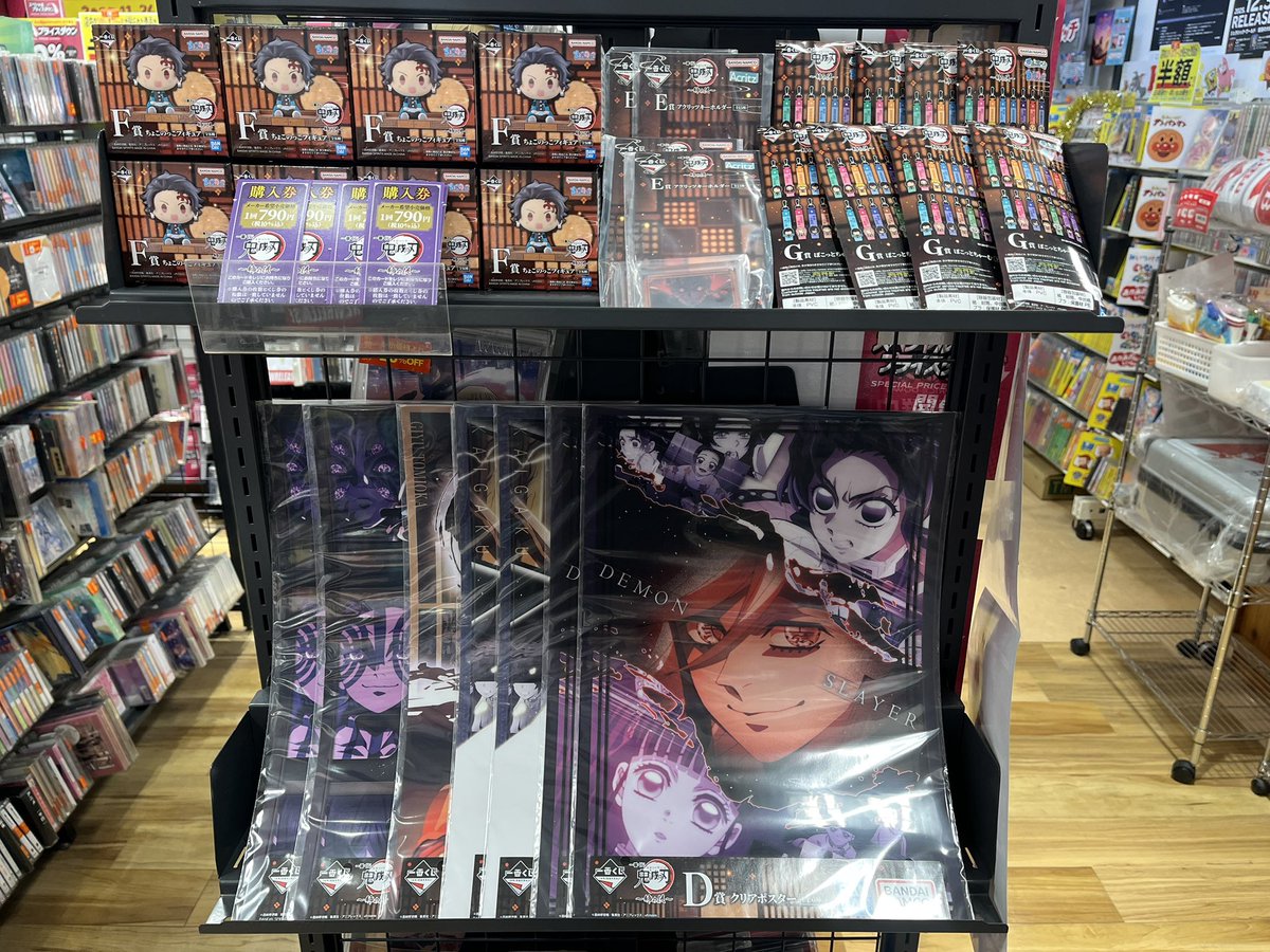 🎯一番くじ🎯 #鬼滅の刃 〜姉の仇〜 📣残り27回‼️🔥📣 ラストワンが