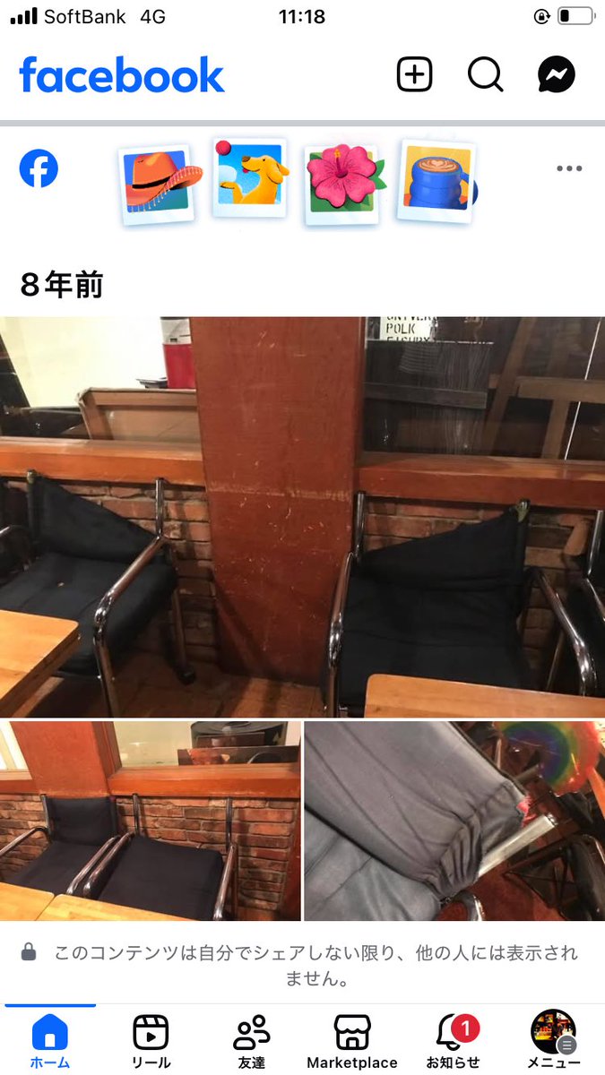 FBに過去の出てくるでしょ、
潰れる寸前のノイズ、本当に酷い！
こんなんで営業していた私の度胸が凄いのか
ふてぶせしさか、やばい。
凄まじかった、レジ金もゼロから始めてた、
今　自分をいましめる。