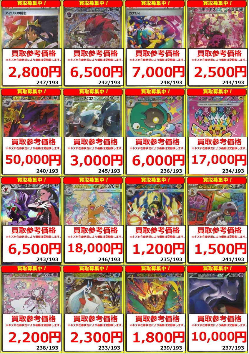 あ　フルコンプ　32000円　全１３種 フルコンプ福岡天神店 #ポケカ 【🌟買取情報🌟】 ⚡️ポケカ最新弾