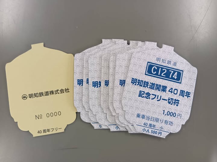 公式】明知鉄道株式会社 (@aketetsu4101) / Posts / X