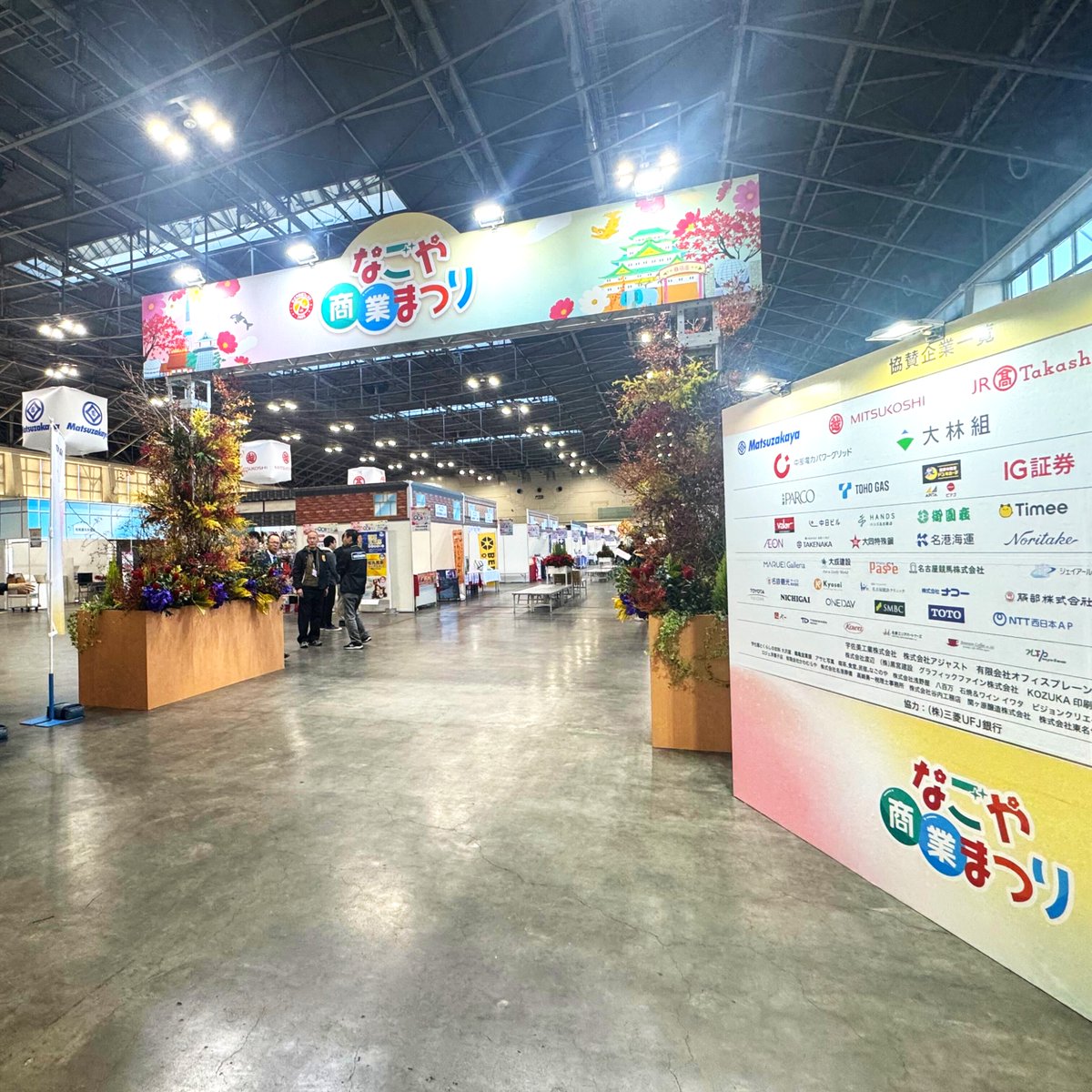 貴一郎商店なごやページ なごや商業まつり