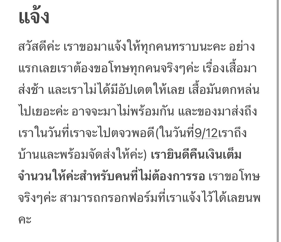 เจ้น. tweet media