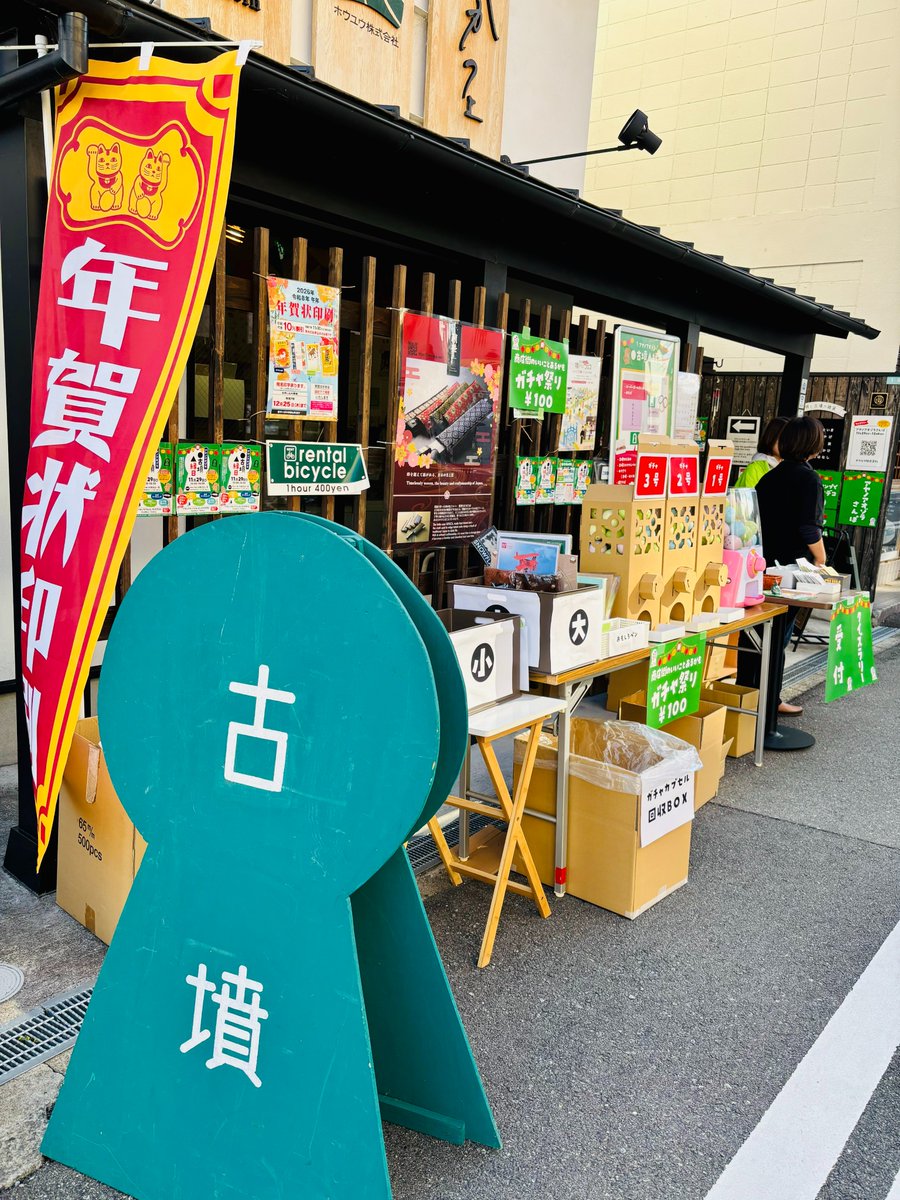 良いお天気の本日！！ 【アヤノアオゾラ商店会○古墳△縁日】 始まり