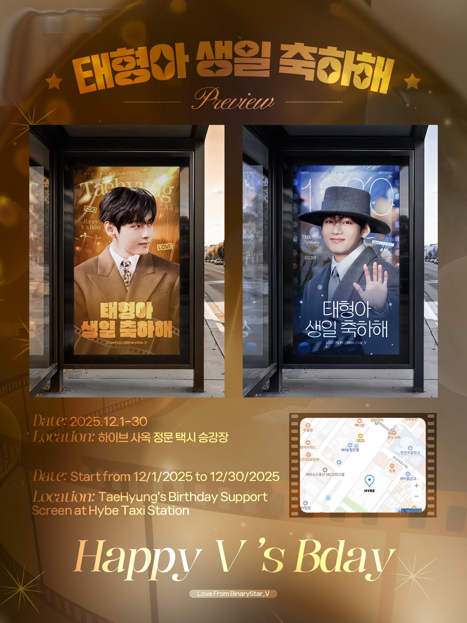 하이브 사옥 앞 택시 승강장