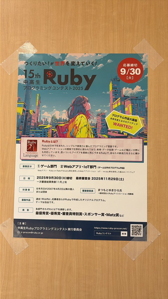 sakahukamaki's tweet photo. 本日はこちら。屋号の路地ラボ名義でしれっとスポンサーしています。 https://t.co/m1lvpOSihc