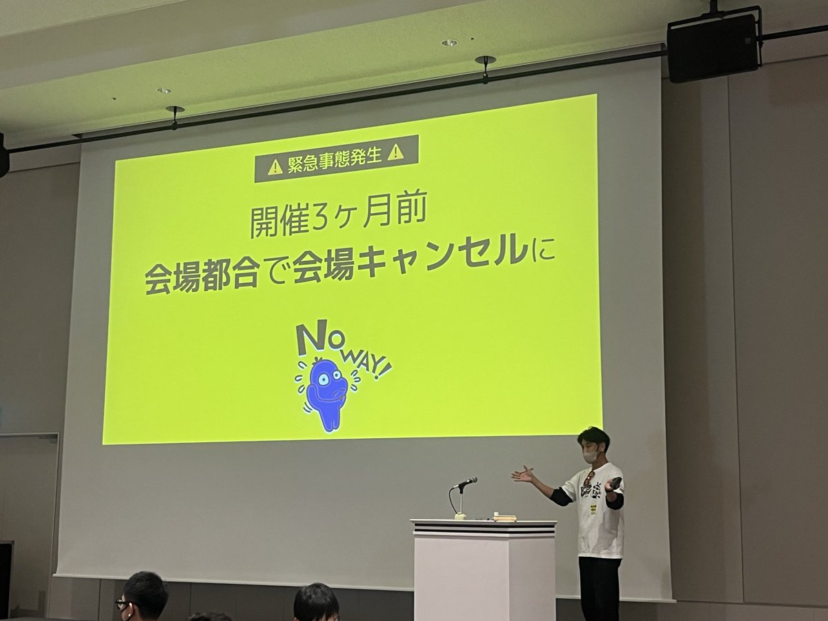 ⚠️緊急事態発生⚠️
さぁ、どんな課題をたてますか？？
 #BacklogWorld