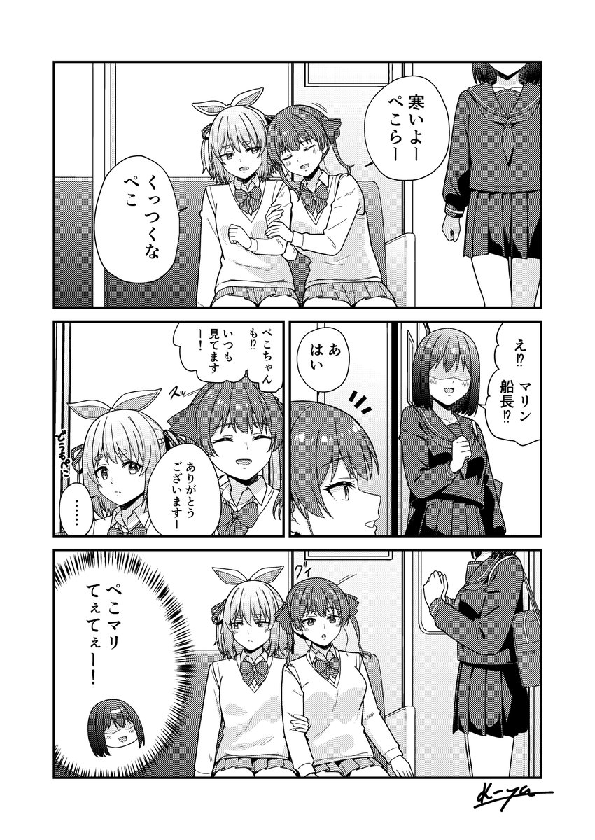 kya86387354's tweet image. 電車ぺこマリ
#マリンのお宝 
#ぺこマリ
#百合