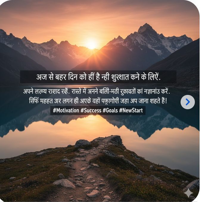 क्या बात है! ठंड की हवा भी आपके जज़्बे के आगे टिक नहीं सकती। 🔥