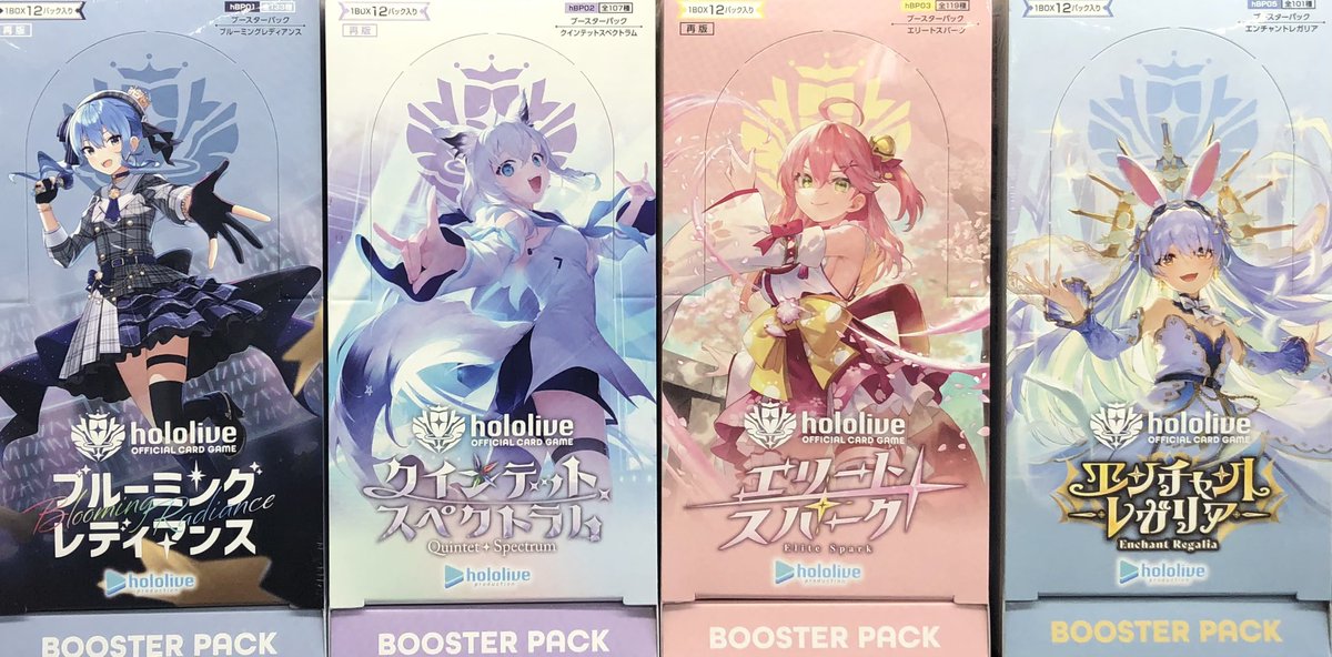 合計8BOXクインテットスペクトラム ブルーミングレディアンス　エリートスパーク 合計8BOXクインテットスペクトラム ブルーミングレディアンス エリート