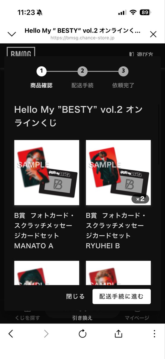 bf_mana_'s tweet photo. BE:FIRST 交換
Hello My ”BESTY” vol.2 オンラインくじ

B賞 フォトカード
【譲】リュウヘイB×2、レオA
×2
【求】マナトAB

M賞 タオルホルダー
【譲】リュウヘイ
【求】マナト

条件合う方、お気軽にお声かけください!
郵送、新潟ファンミ手渡し可能◎
#BEFIRST交換 https://t.co/nmeQtXIgeh