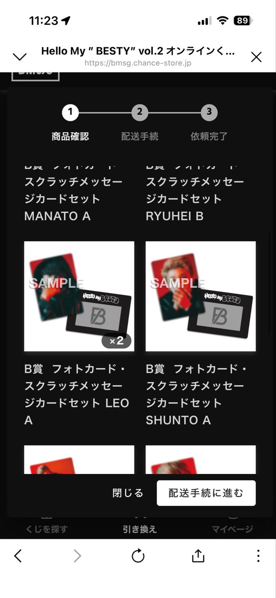 bf_mana_'s tweet photo. BE:FIRST 交換
Hello My ”BESTY” vol.2 オンラインくじ

B賞 フォトカード
【譲】リュウヘイB×2、レオA
×2
【求】マナトAB

M賞 タオルホルダー
【譲】リュウヘイ
【求】マナト

条件合う方、お気軽にお声かけください!
郵送、新潟ファンミ手渡し可能◎
#BEFIRST交換 https://t.co/nmeQtXIgeh