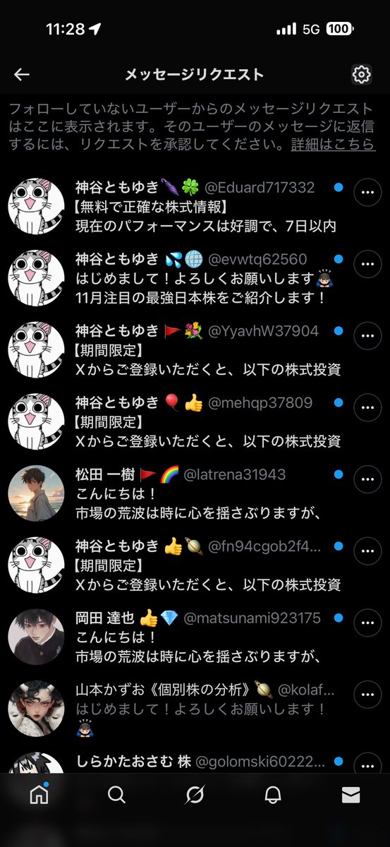 katsu_tter's tweet photo. 詐欺DM大量に来るね
騙されないようにね https://t.co/JfQc5uppU9