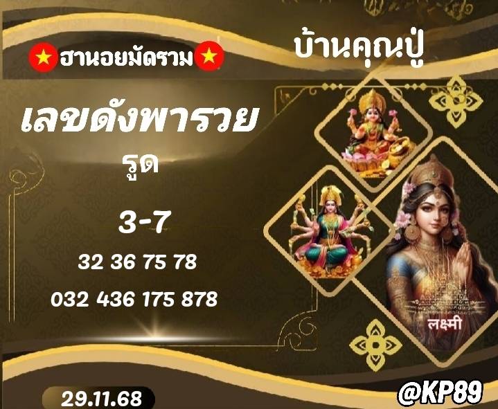 wilwrr822651's tweet photo. แนวทางฮานอยรวม🇻🇳🇻🇳
📆 29 พ.ย 68📆

👉อัตราการจ่าe"บ้นคุณปู่"򍰼򋰼򍐊
✅เรทจ่าย 95/120/850 💸
😘 ทั้งลด% และ เรทเต็ม 
 จ่ายจริง โอนไว ✅ ไม่มีโกง ไม่ง้อระบบ ที่นี่เลย📍

📌ส่งโพยคลิกเลยจ้า👇
 https://t.co/3k7uyTYNsi

#บ้านคุณปู่ #หวยหุ้น  #หวยลาว #หวยฮานอยวันนี้ #หวย���าว https://t.co/ol4shJ8lyz