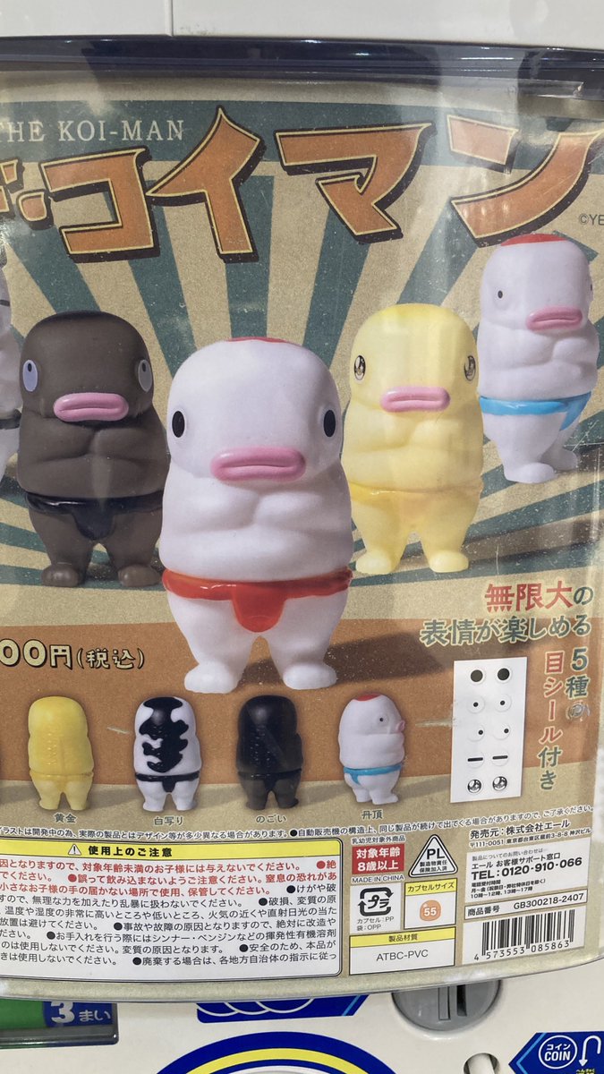 鯉人～コイマン～ (@Mr_NOBORIGOI) / Posts / X