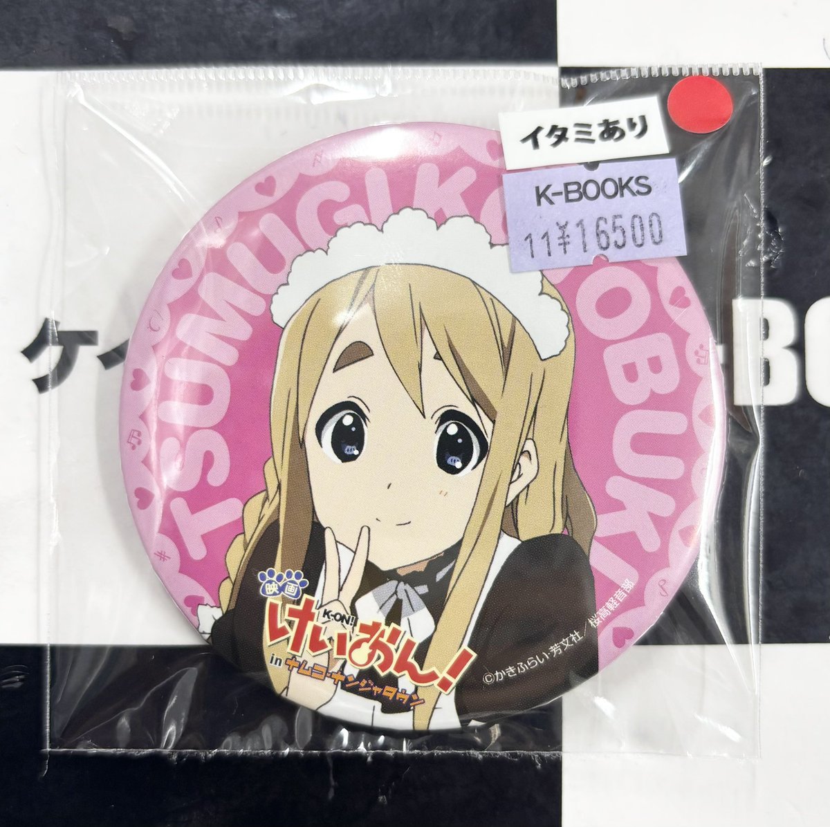 入荷情報】 けいおん ナンジャタウン 缶バッジ入荷です！ #kbooks 琴吹