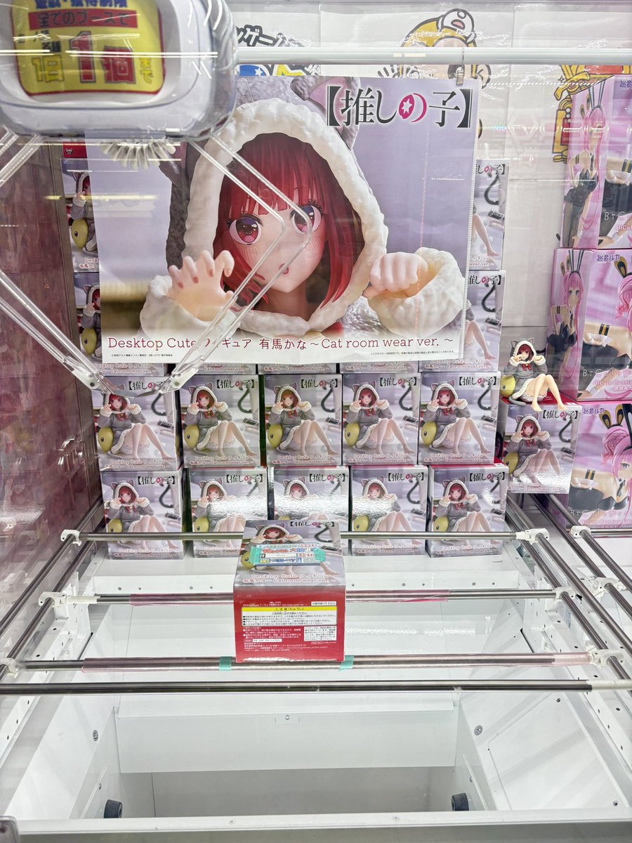 推しの子】 Desktop Cuteフィギュア 有馬かな～Catroomwepr 稼働しました！