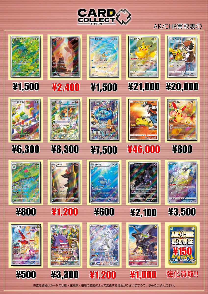 カードコレクト秋葉原@ポケモンカード PSA 買取 旧裏 Pokemon Card