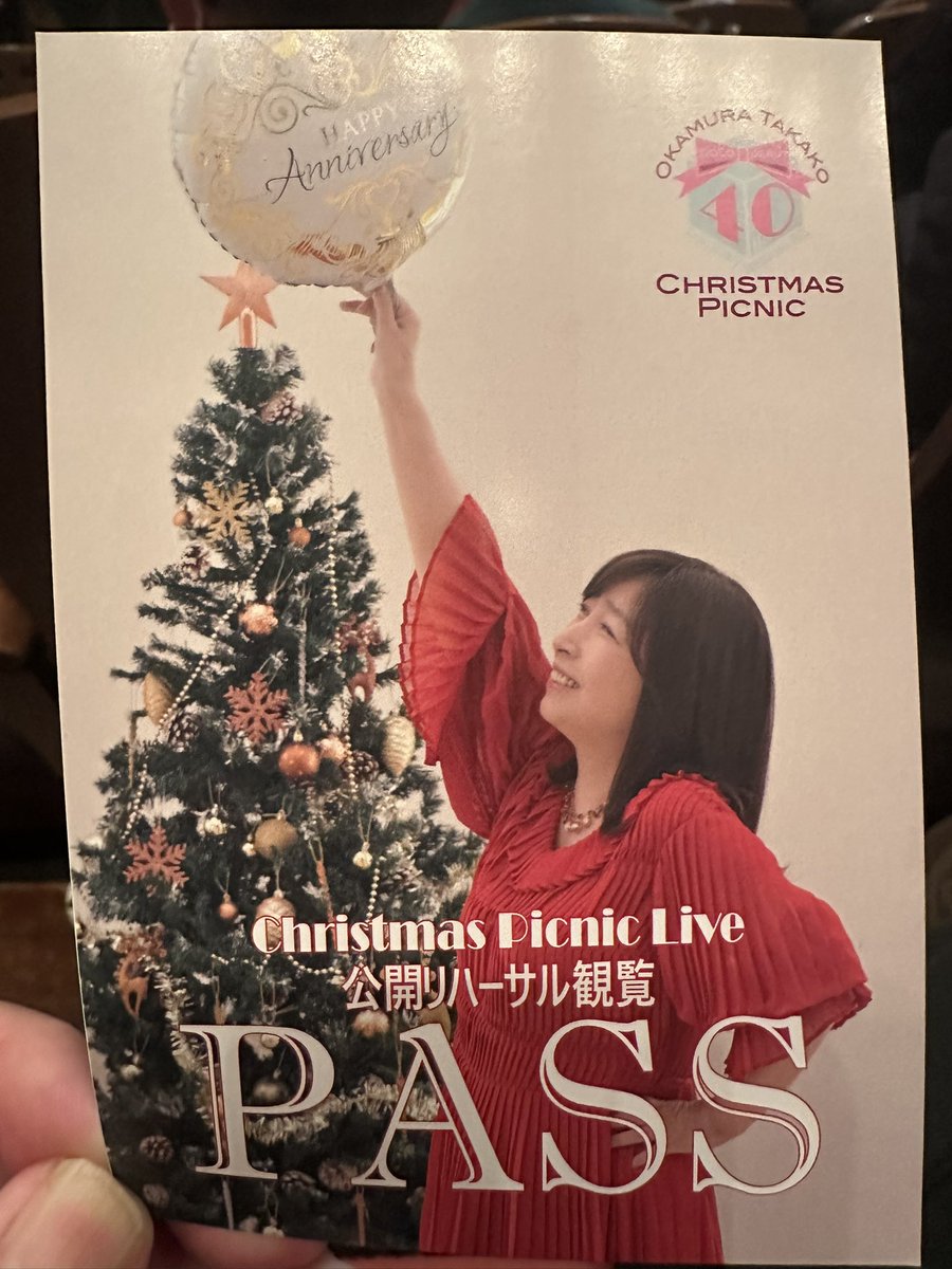 岡村孝子さん、クリスマスピクニックコンサート大阪、NHK大阪ホールに