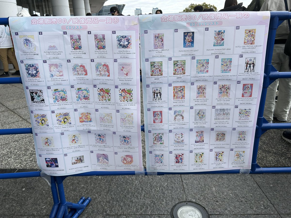 パラカツCD、特にアイカツ盤の方売って大丈夫なのか