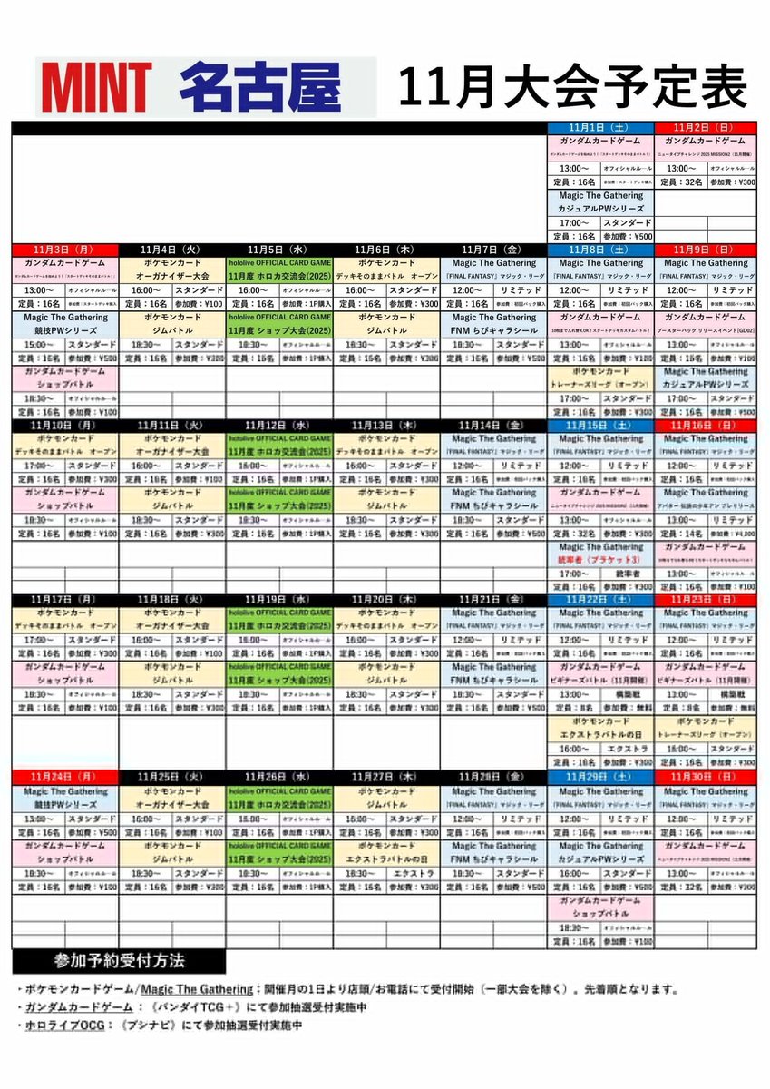 本日11/29（土）の大会は… 12:00-20:00/ #mtgjp 「FF」マジックリーグ
