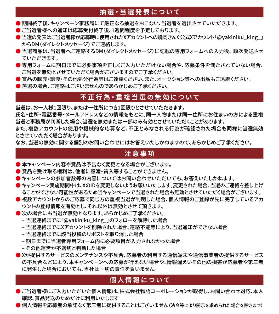 焼肉きんぐ【公式】 (@yakiniku_king_) on X