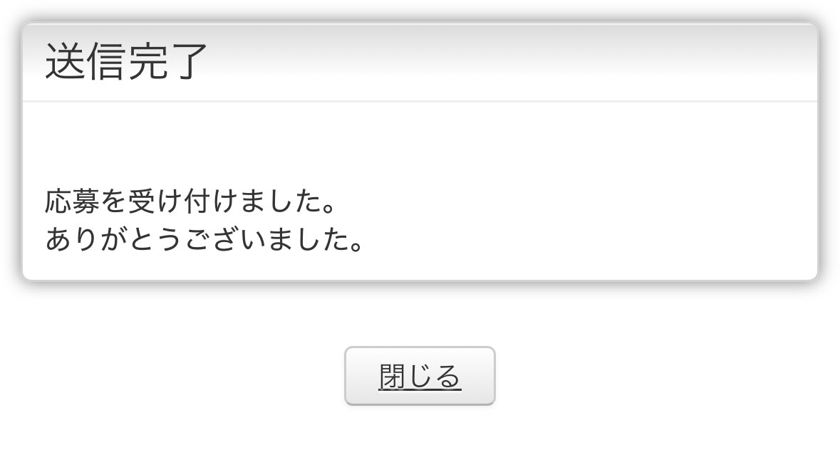 私もリクエストしました☺️