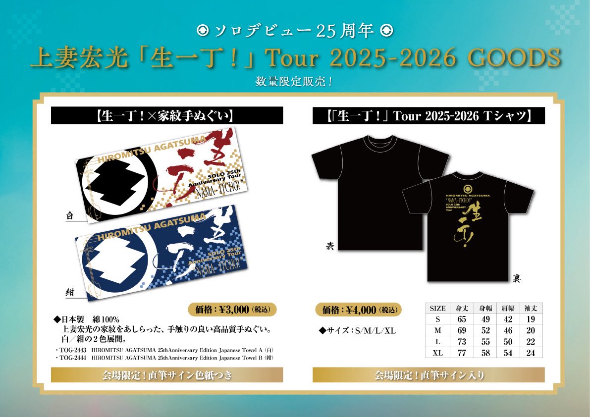 良い仕上がりなので是非手に取ってみて下さい！