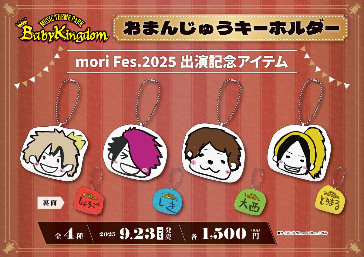 BabyKingdom《公式》 (@babykingdom_mtp) / Posts / X