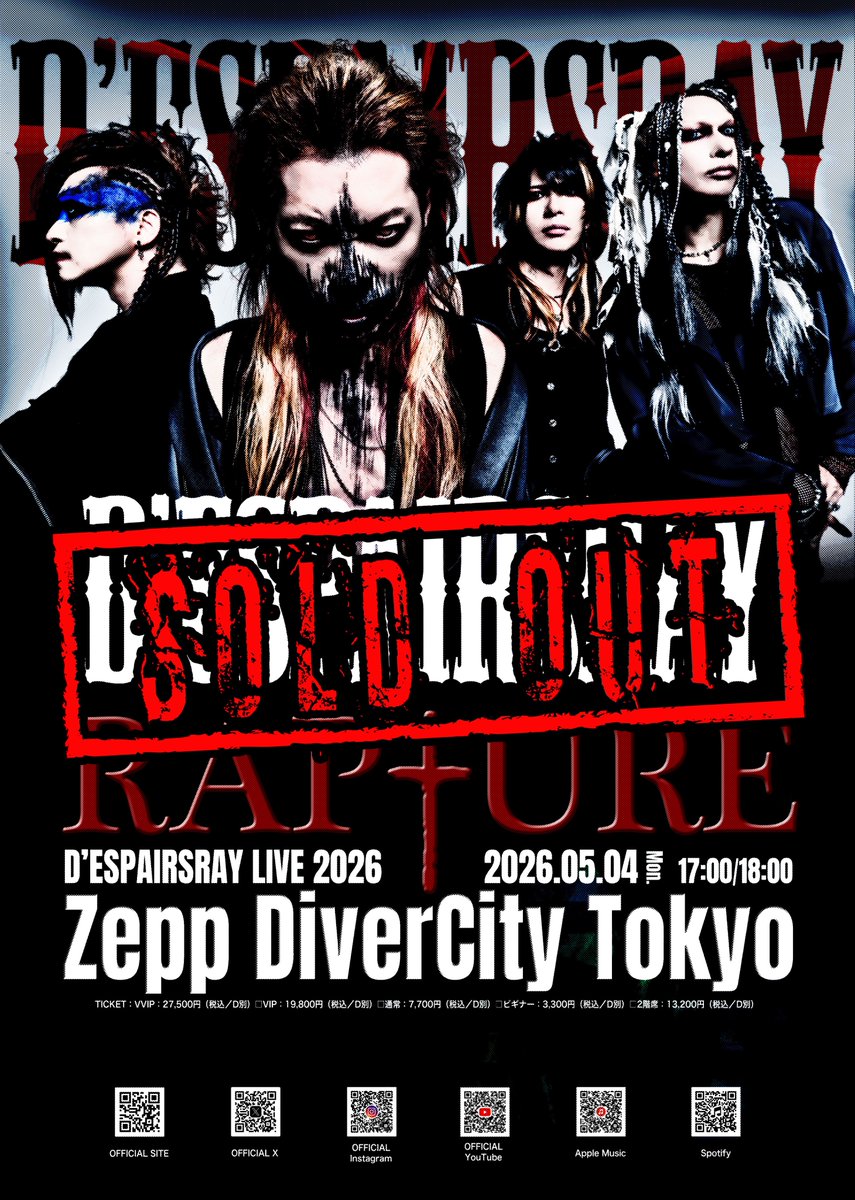 HIZUMI_NUL./UMB./D'ESPAIRSRAY (@hiz0302) / Posts / X