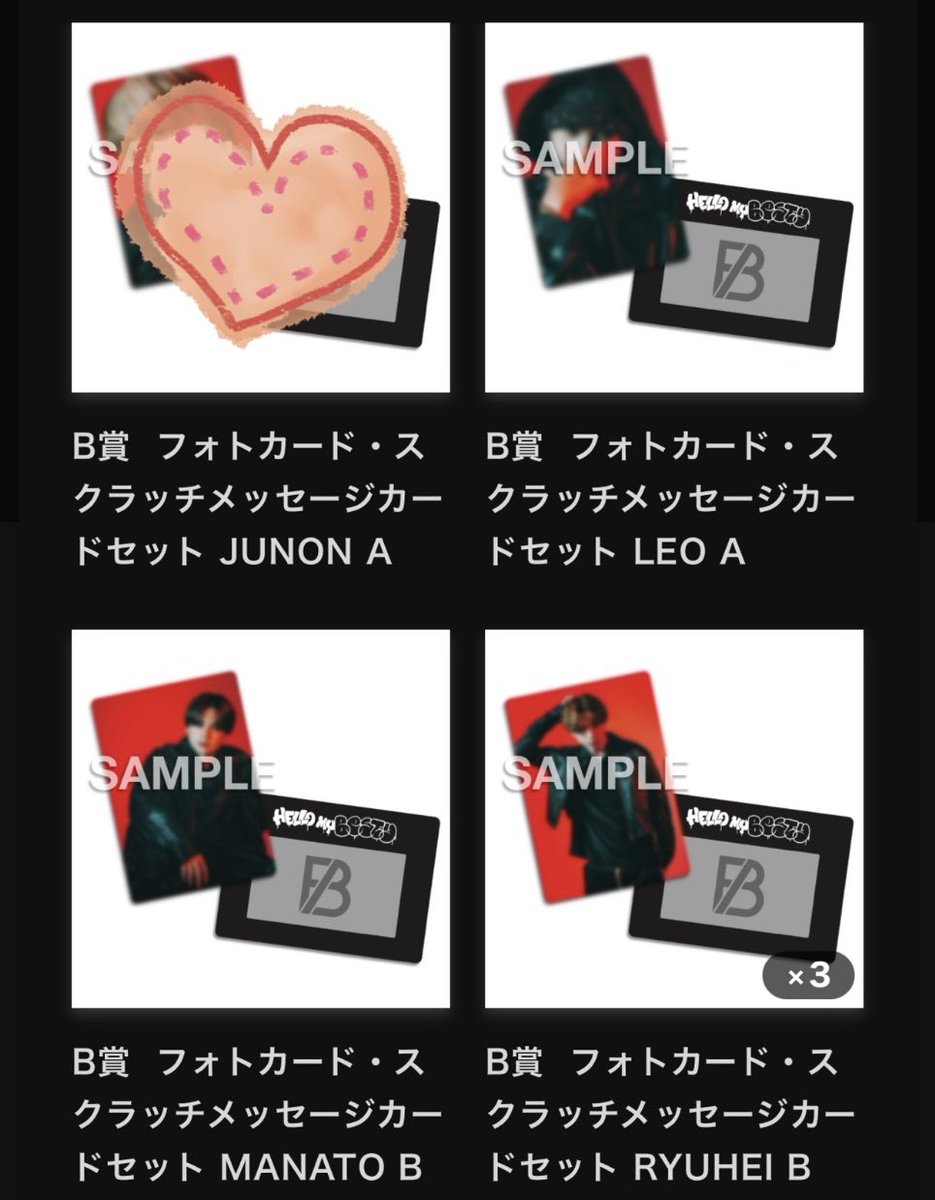 交換】BE:FIRST ファンミ オンラインくじ ☆M賞 《譲》マナト