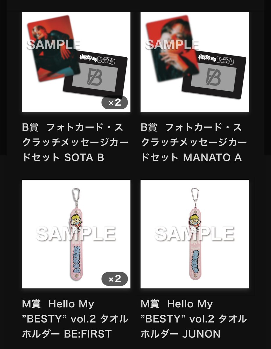 2枚】厚手 うちわカバー BE:FIRST ジュノン リュウヘイ マナト □☆ 2