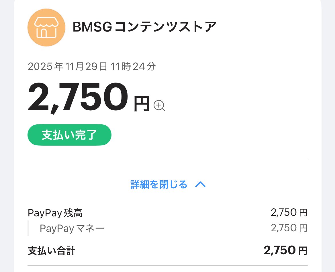 121_yun's tweet photo. オンラインくじ５回だけやってみよ
思って登録してpaypay払いにして
paypayって鳴った後にBMSGの
サイト戻ったらエラー出たから
カードで買い直してんけどpaypay
引き落とされてるのはキャンセル
なって返ってくるよな？

ちなみに全部カードでまなと３
じゅのん１、そうた１でした😇

#Befirstくじ https://t.co/cbseZ46ZXw