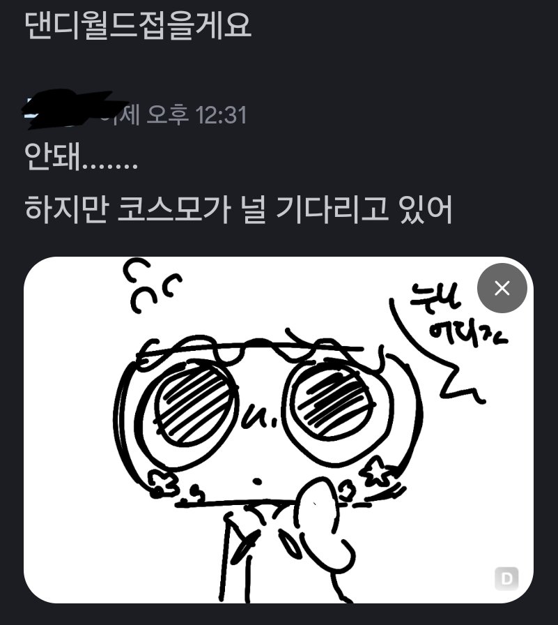 spcsef's tweet image. 나진심으로 화나서 계폭튀 할려다가 참음