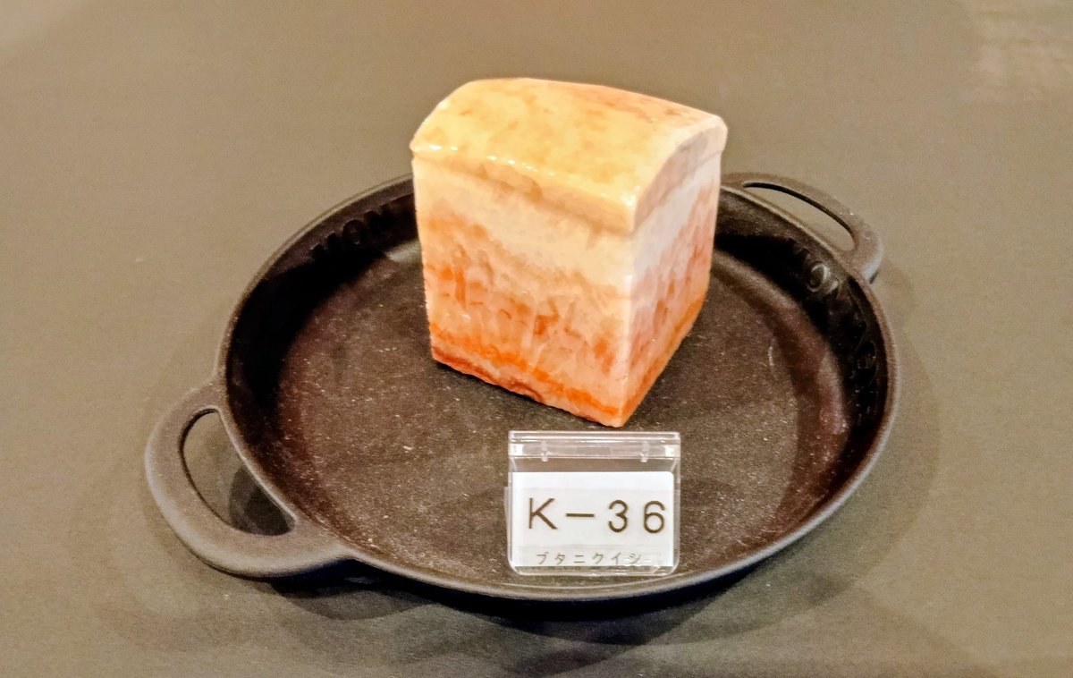 鬼越 玉髄 宮沢賢治 岩手県 希少 鬼越 玉髄 宮沢賢治 岩手県 希少 鬼越