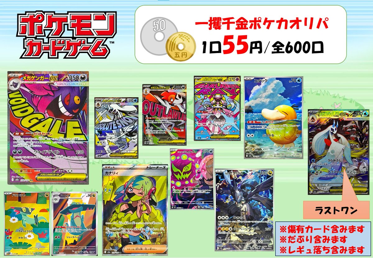 こちら完売しました！！！