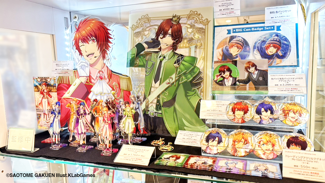 締切間近】【ブロメイト2026】【うた☆プリ #シャニライ】【イベント