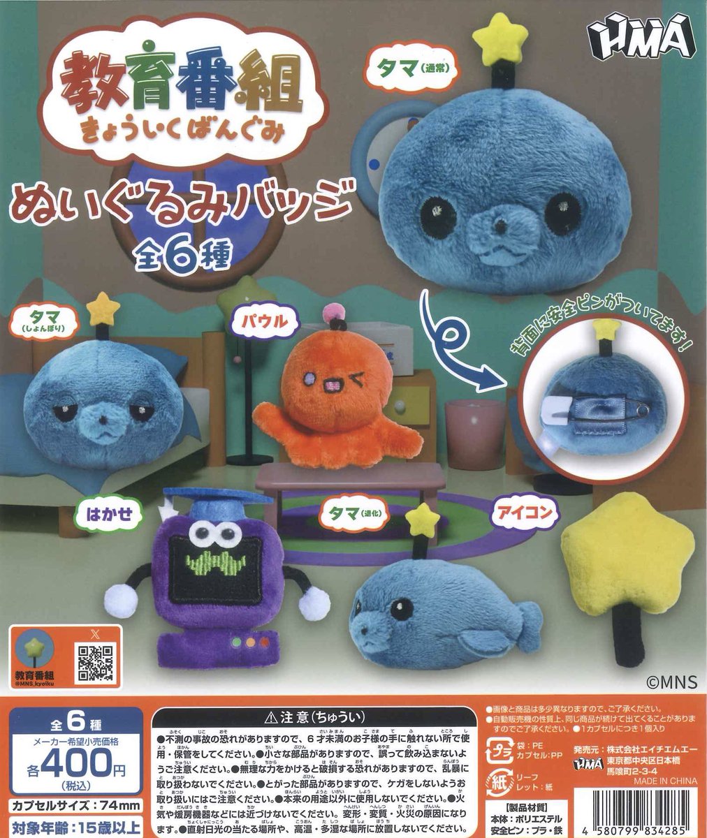 🌟完売商品のお知らせ🌟 📌ポケットモンスター ポケモンラバー