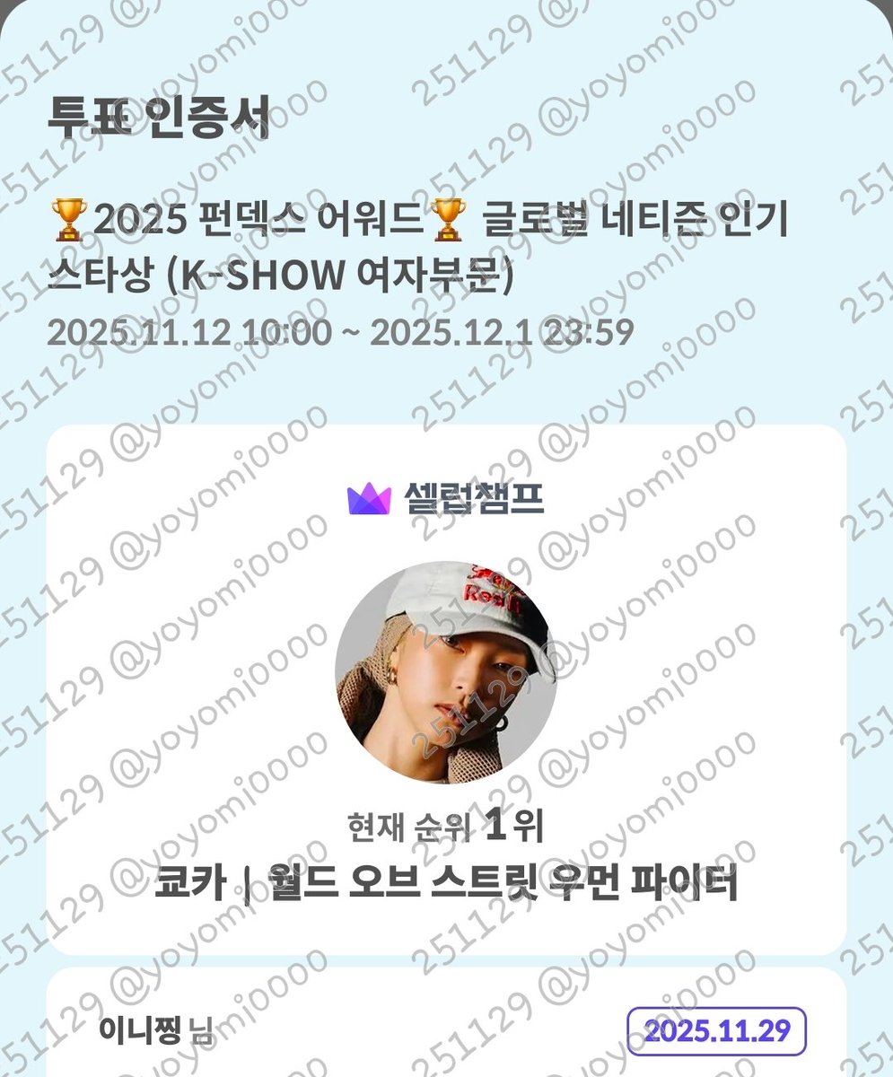 #쿄미즈랑_플리랑