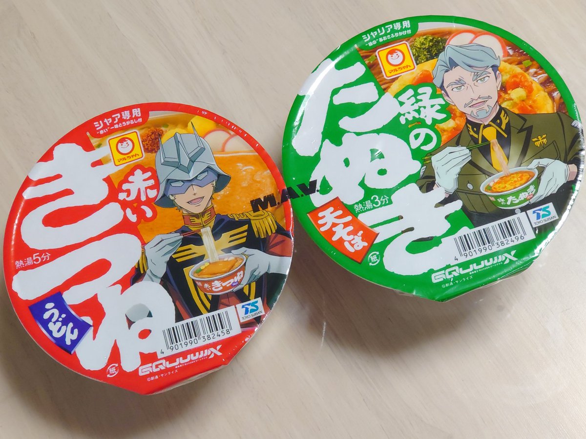 認めたくないものだな。パッケージに釣られて買ってしまったことを

#赤いきつね緑のたぬきは最高のマヴ
#ジークアクス #GQuuuuuuX #ガンダム