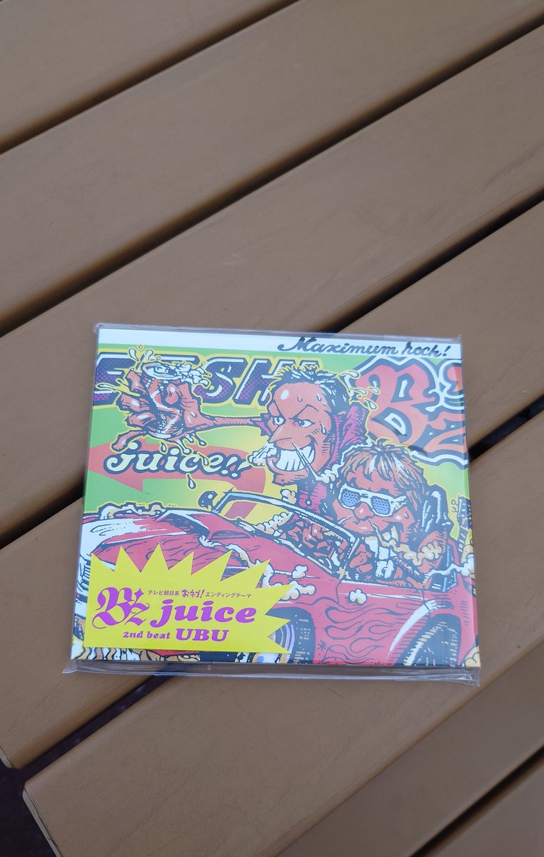 サイン色紙はハズレたけど『juice』 通常盤買えて嬉しき💕