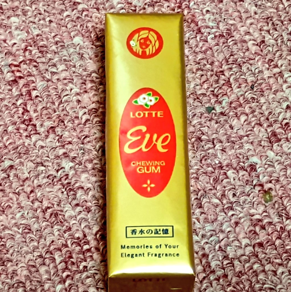midorihudousan's tweet photo. #イヴ #ガム #ロッテ #Eve
【コレ読んで笑ったヤツ、ブロックぢゃ！】
小学校高学年のころ、男連中で集って隠れるようにイブを食べながら、　
「このガムってさぁ、大人の女性の味がするよね」
と言って、ニヤニヤしてますた。
笑うなよ、笑うなよ、笑うなよ！ https://t.co/VQGniEWHNe