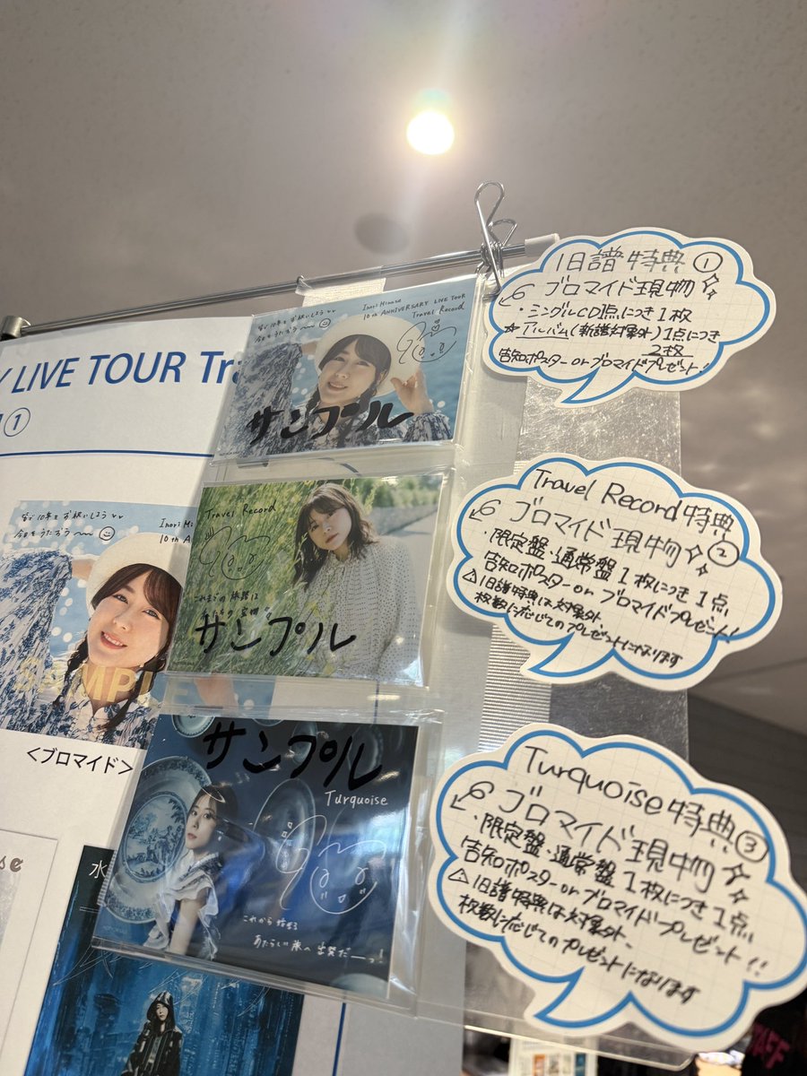 水瀬いのり ブロマイド 会場限定 10th anniversary 水瀬いのり いのり