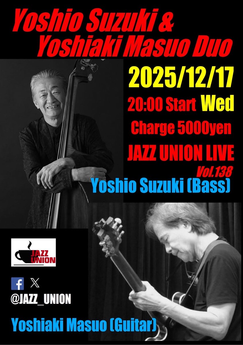 🔔告知🔔

12/17(水)20時からライブ開催🎉

出演者は鈴木良雄(B)と増尾好秋(Gt)🎸

あの有名なソニー・ロリンズ、アート・ブレイキー&amp;ジャズ・メッセンジャーズのレギュラーメンバーに抜擢経験のあるお二人が、当店にてライブ出演することになりました🎊
