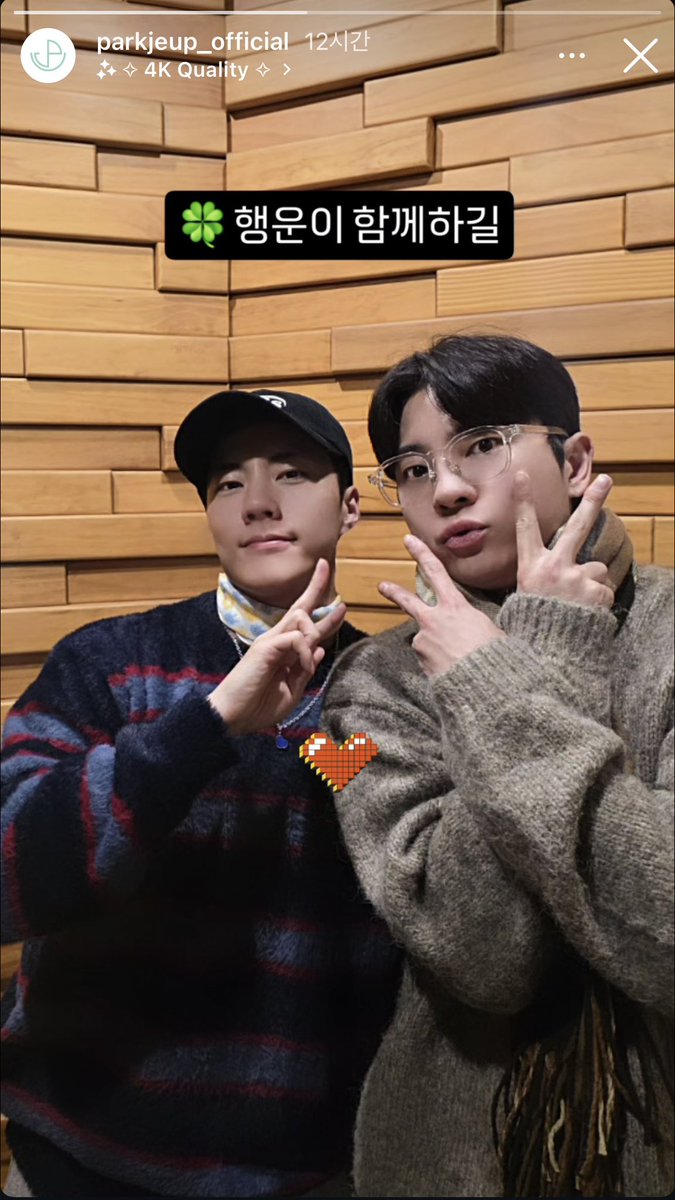 xx314xxx's tweet photo. [251128 박제업 공식 인스타그램 스토리 업로드]
©︎parkjeup_official
🍀행운이 함께하길

#박제업 #PARKJEUP #제업 #JEUP #제업로드 #jeupload #이우 #LEEWOO #케이에이치컴퍼니 #THEKH https://t.co/QIN7xulipd