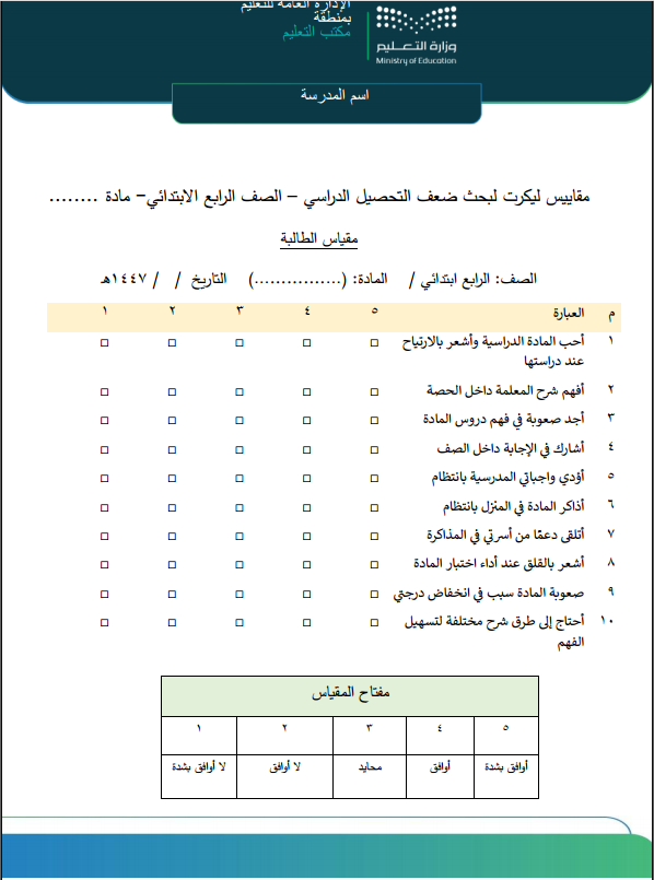 BadrAL_Balawi's tweet photo. من فضل الله تعالى؛ تم الانتهاء من إعداد قالب متكامل لبحث إجرائي جاهزة للمعلم والمعلمة، وقابل للتطبيق على أي مقرر دراسي ولأي مرحلة دراسية .

تم تجهيز القالب ✔️
تم إعداد المحتوى والجداول ✔️
تم إعداد المقياس الخماسي أداة الدراسة ✔️
تم توضيح دلالات وتفسير نتائج البحث✔️
تم إعداد خطة علاجية ✔️
تم شرح طريقة تنفيذ وتطبيق البحث الإجرائي بكل سهولة ✔️
تم إضافة نموذج تقييم واعتماد #البحث_الإجرائي✔️
جاهز للتطبيق على أي مقرر دراسي ومرحلة دراسية ✔️

نسخة للمعلم 
https://t.co/yqO4CRUS1A

نسخة للمعلمة 
https://t.co/QxtyUFSnQ1

#إعداد_بدر_البلوي