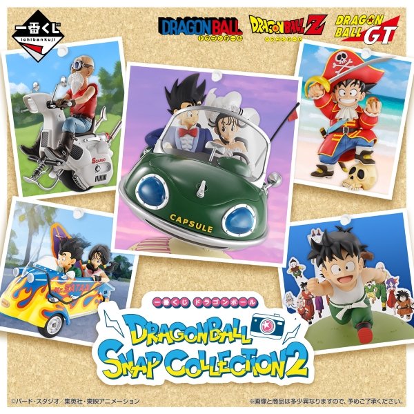 一番くじ ドラゴンボール DRAGONBALL SNAP COLLECTION2」がファミマで