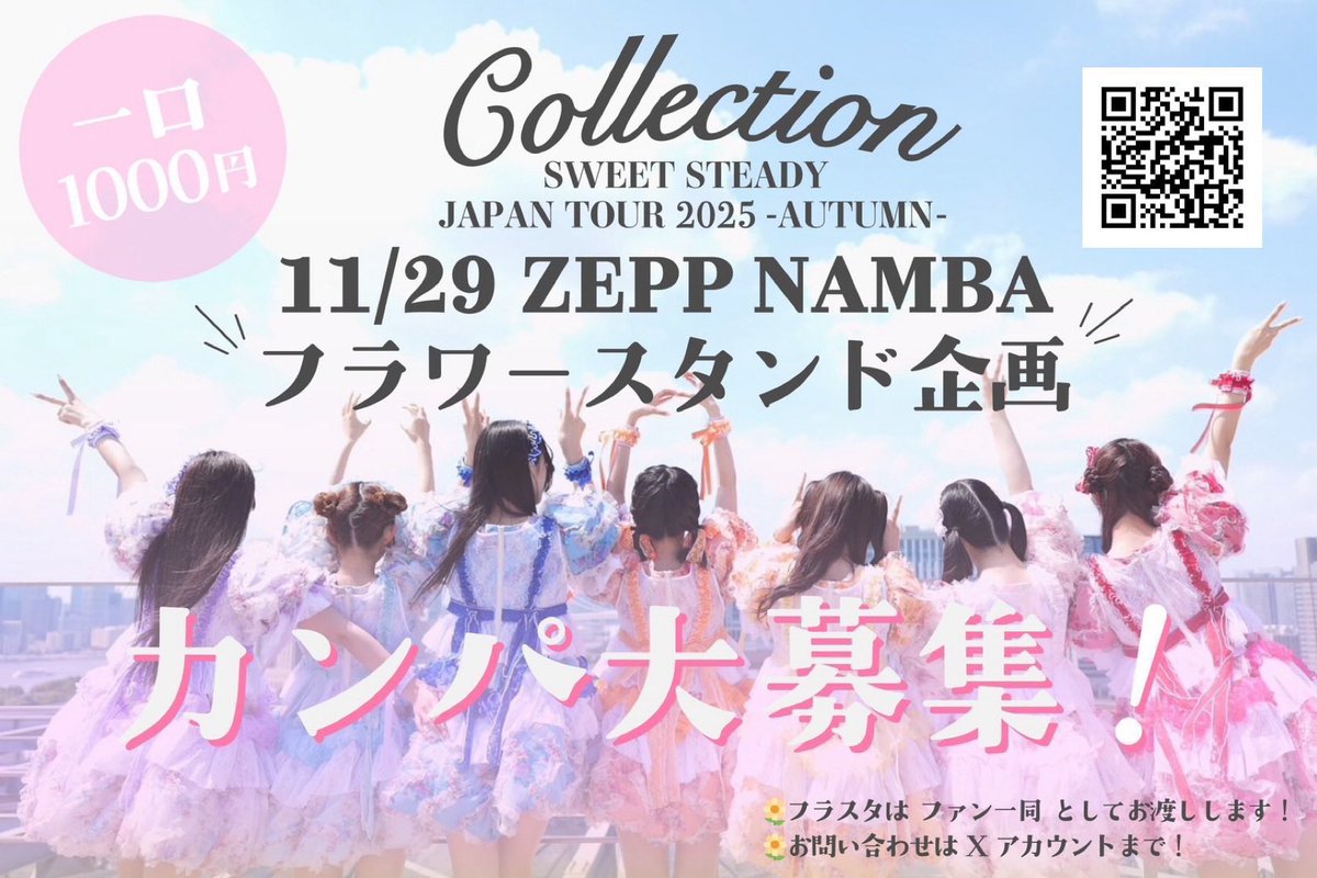 SWEET STEADY奥田彩友 生誕企画アカウント🐟💙 (@okudaayuseitan