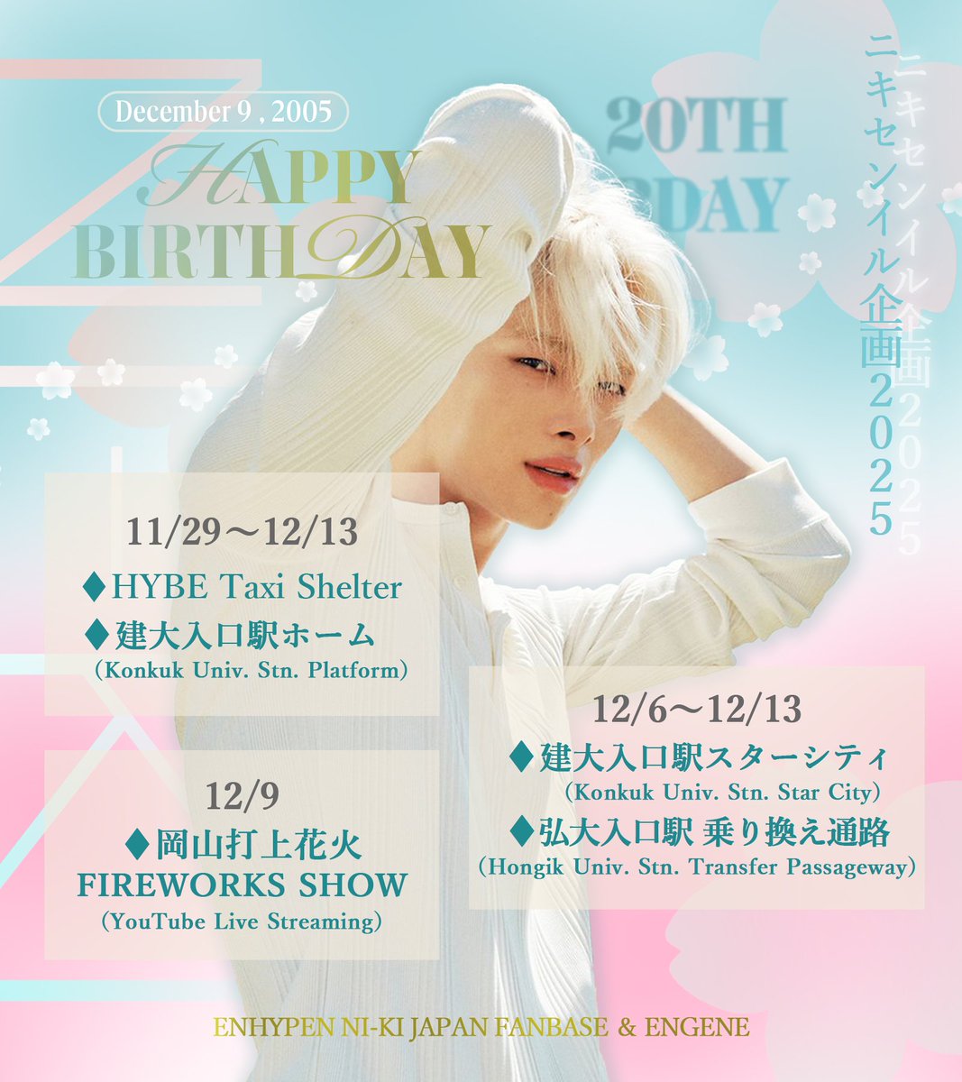 ENHYPEN NI-KI JPFB BDAY PROJECT (@NikittiesJPbday) / Posts / X